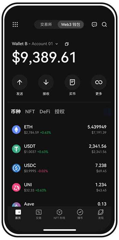 欧易电脑应用